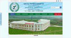 Desktop Screenshot of lymphocenter.com.ua